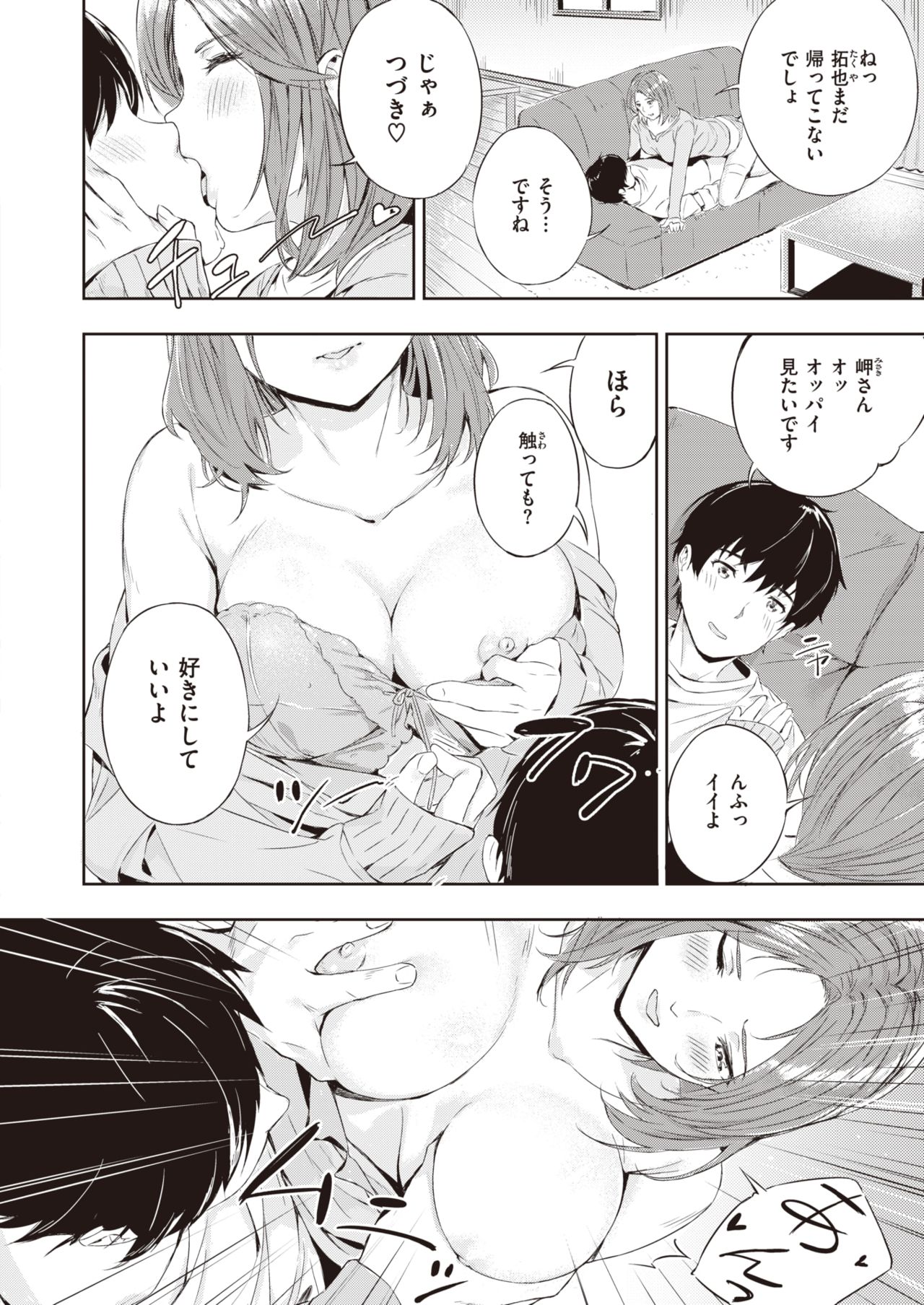 COMIC 快楽天ビースト 2020年4月号 [DL版]