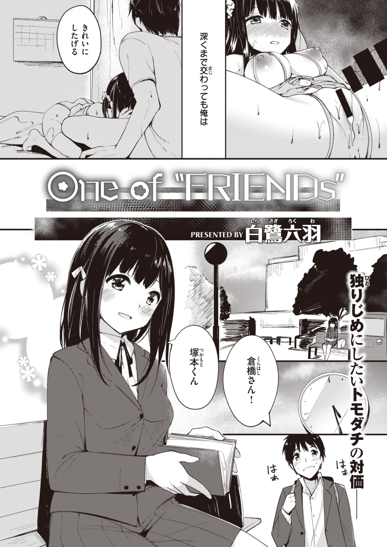 COMIC 快楽天ビースト 2020年4月号 [DL版]