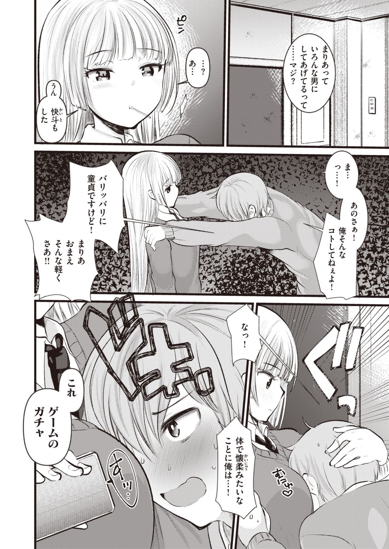 COMIC 快楽天ビースト 2020年4月号 [DL版]