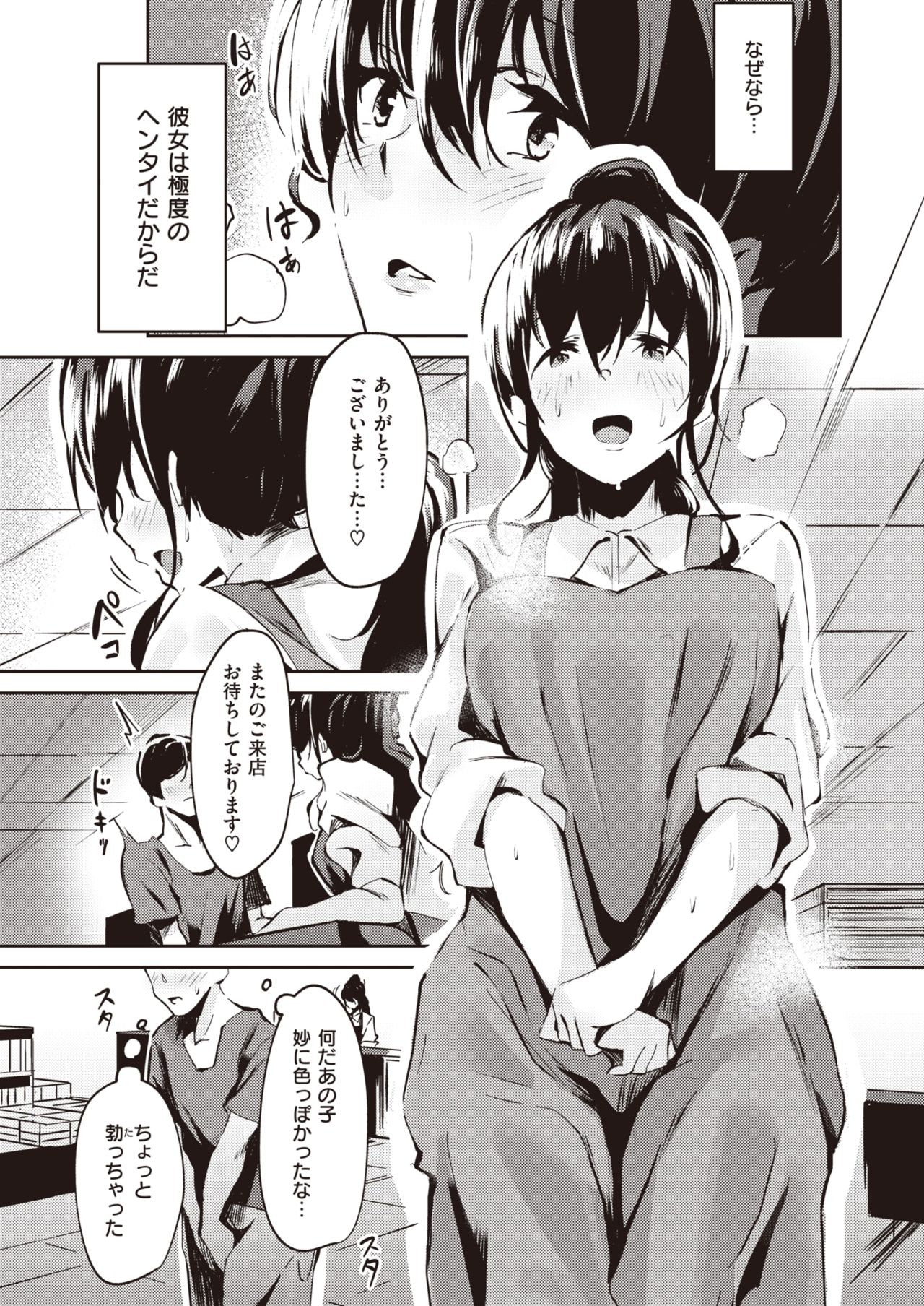 COMIC 快楽天ビースト 2020年4月号 [DL版]