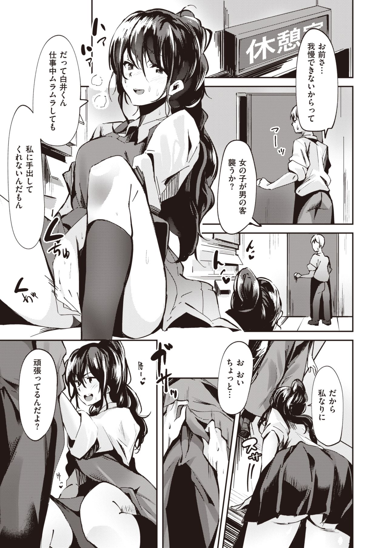 COMIC 快楽天ビースト 2020年4月号 [DL版]