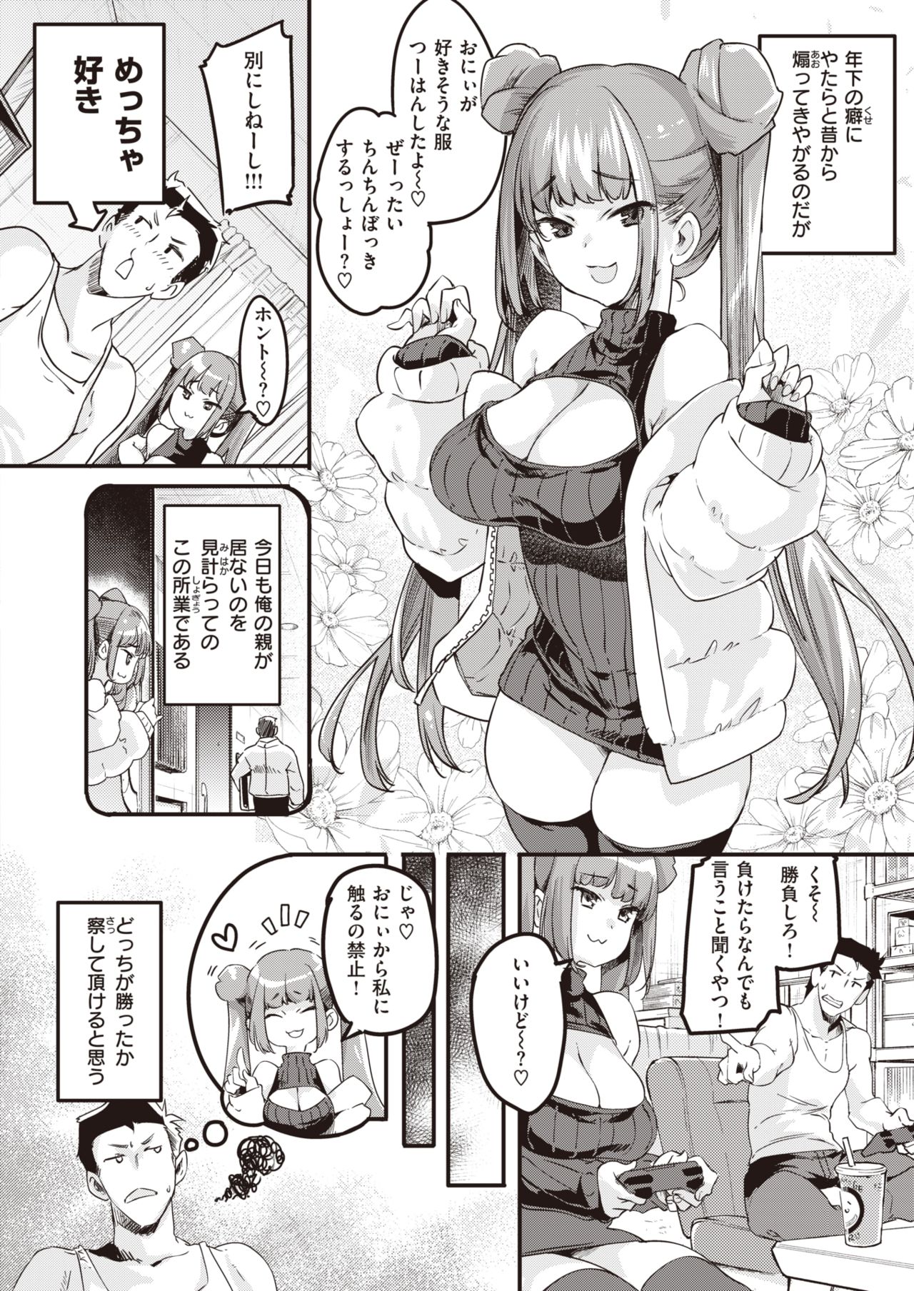 COMIC 快楽天ビースト 2020年4月号 [DL版]