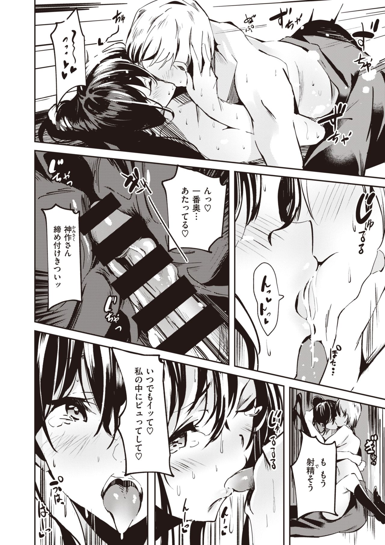 COMIC 快楽天ビースト 2020年4月号 [DL版]