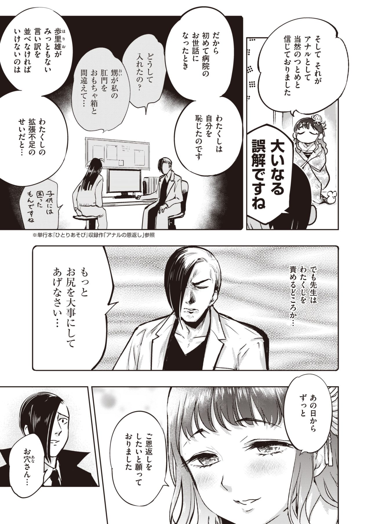 COMIC 快楽天ビースト 2020年4月号 [DL版]