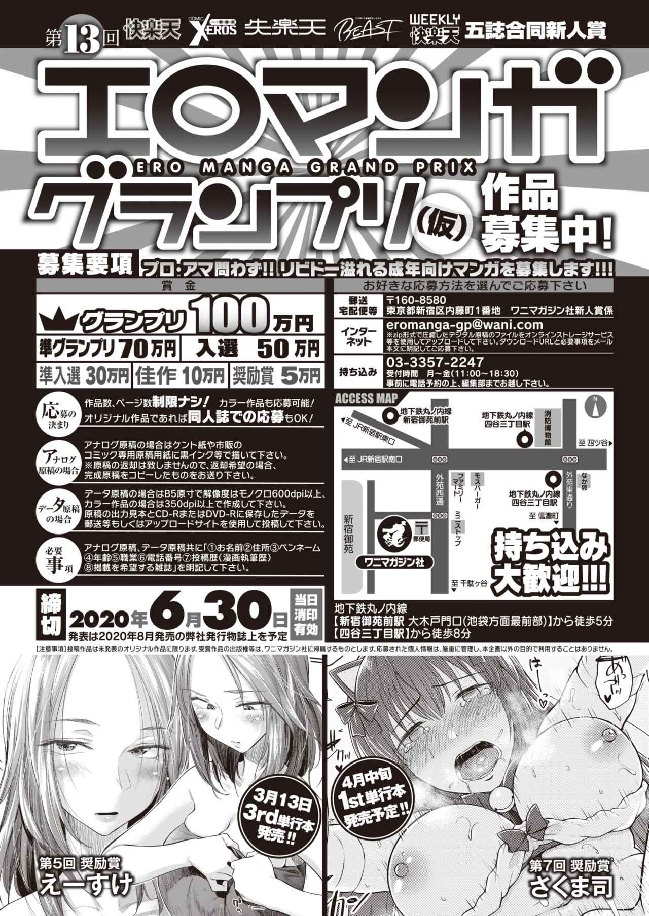 COMIC 快楽天ビースト 2020年4月号 [DL版]