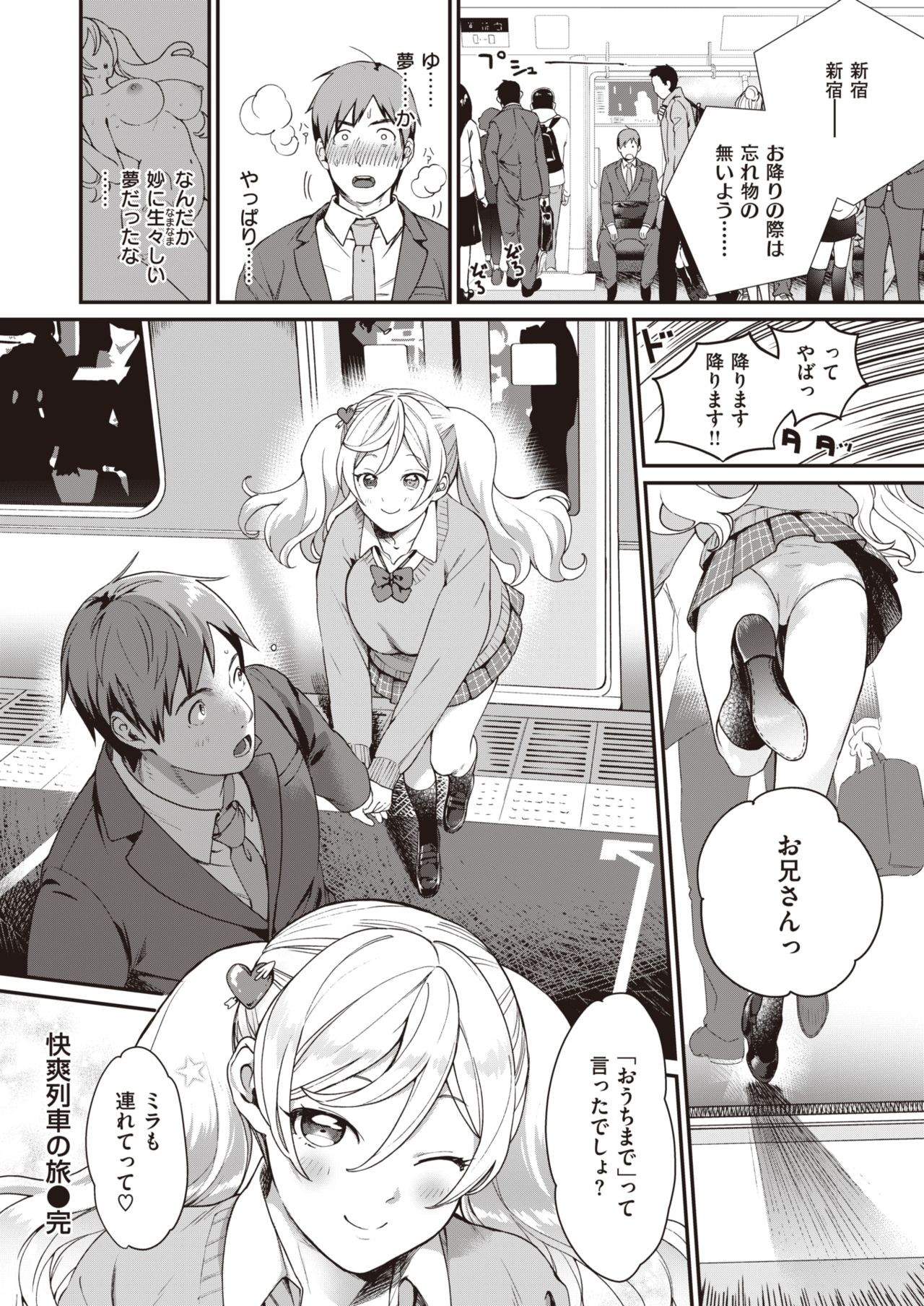 COMIC 快楽天ビースト 2020年4月号 [DL版]