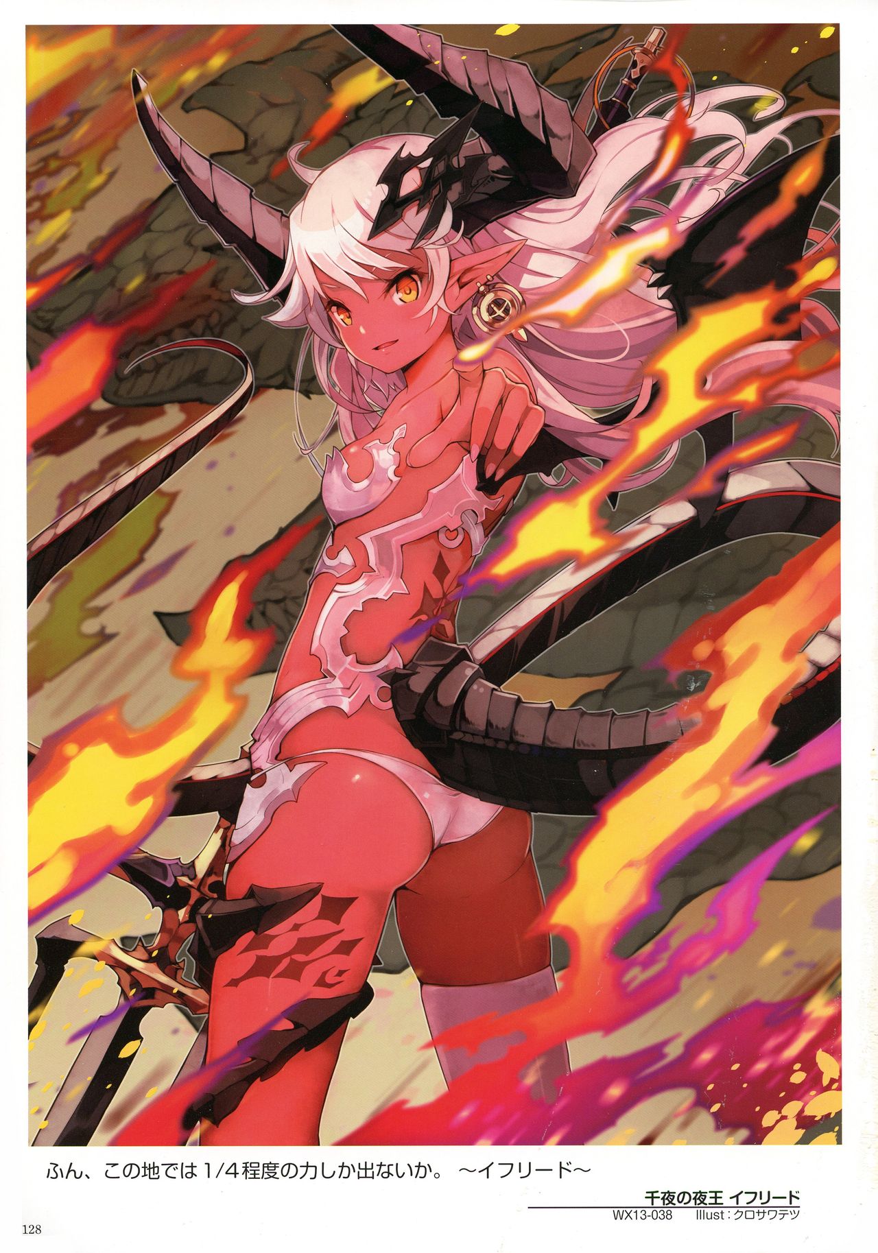 ウィクロスアートマテリアル IV