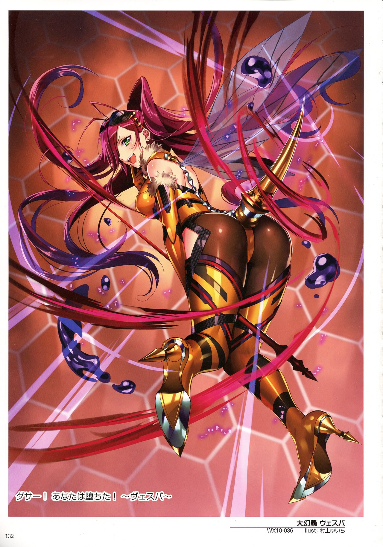 ウィクロスアートマテリアル IV