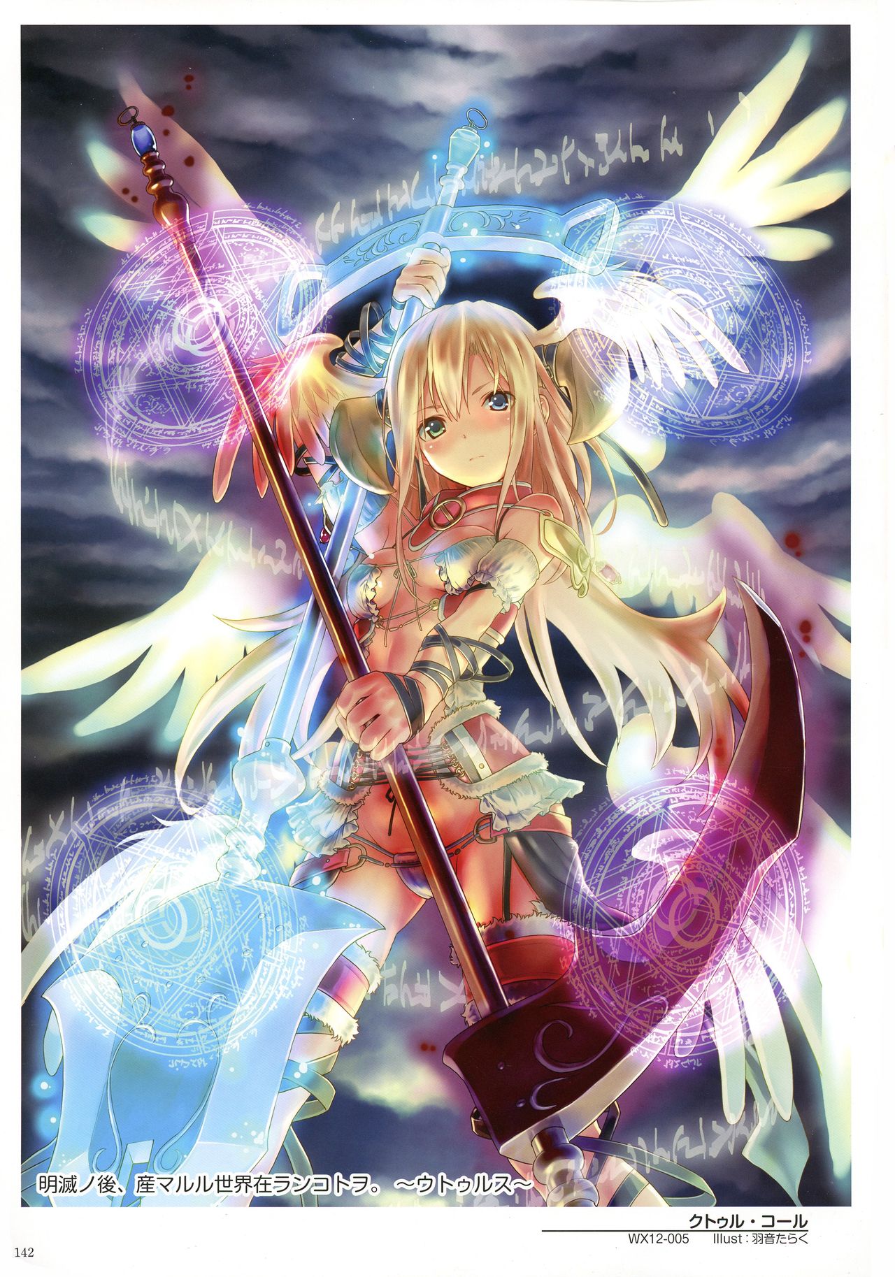 ウィクロスアートマテリアル IV