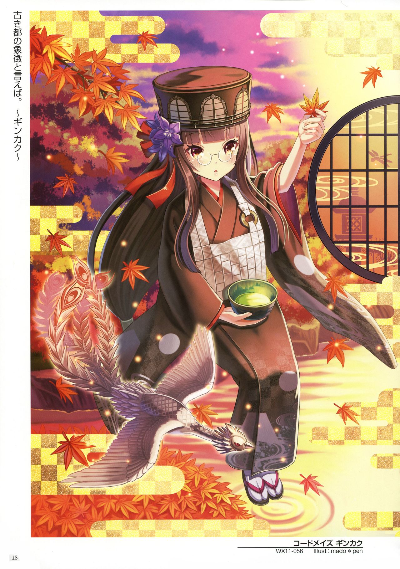 ウィクロスアートマテリアル IV