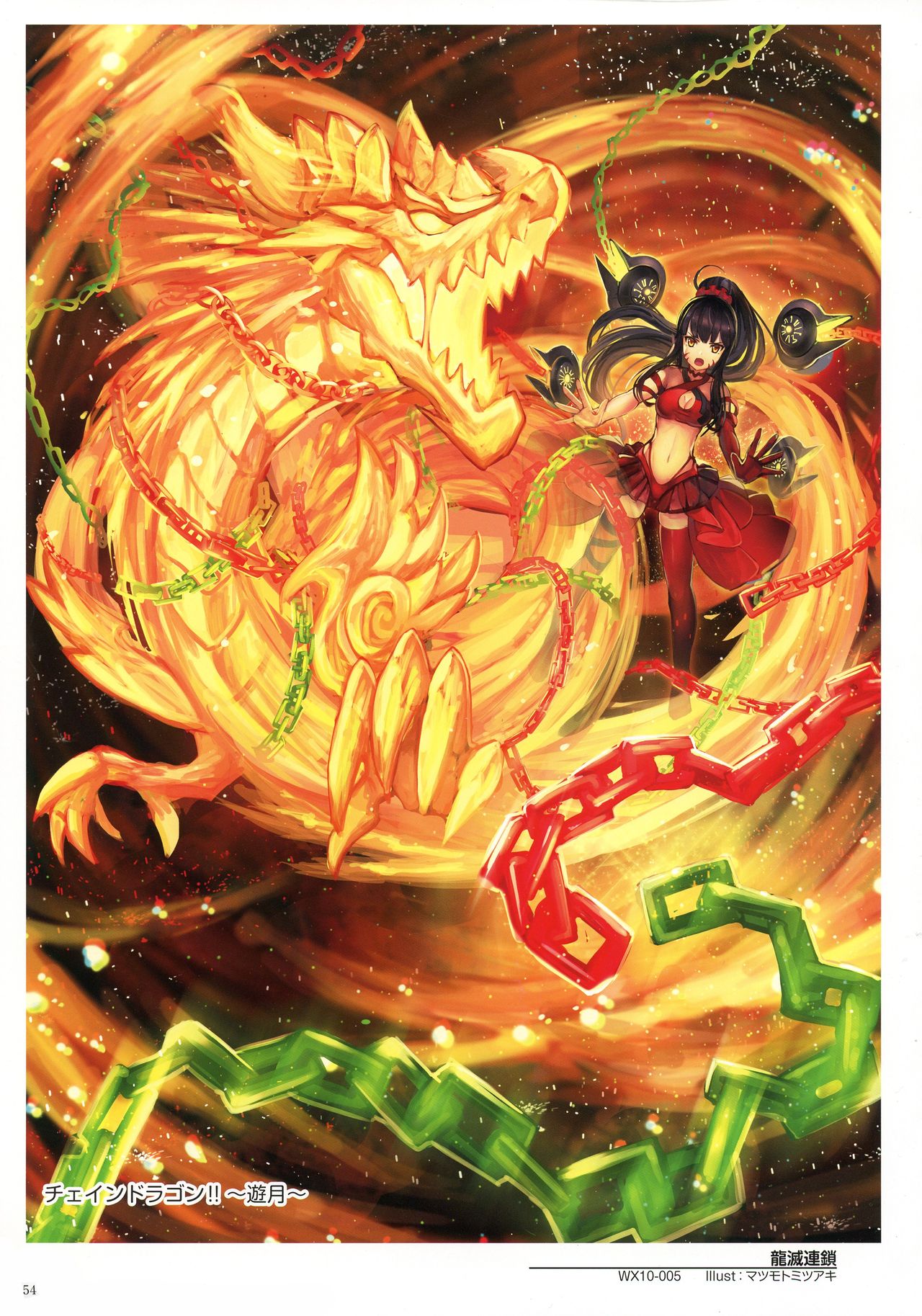 ウィクロスアートマテリアル IV