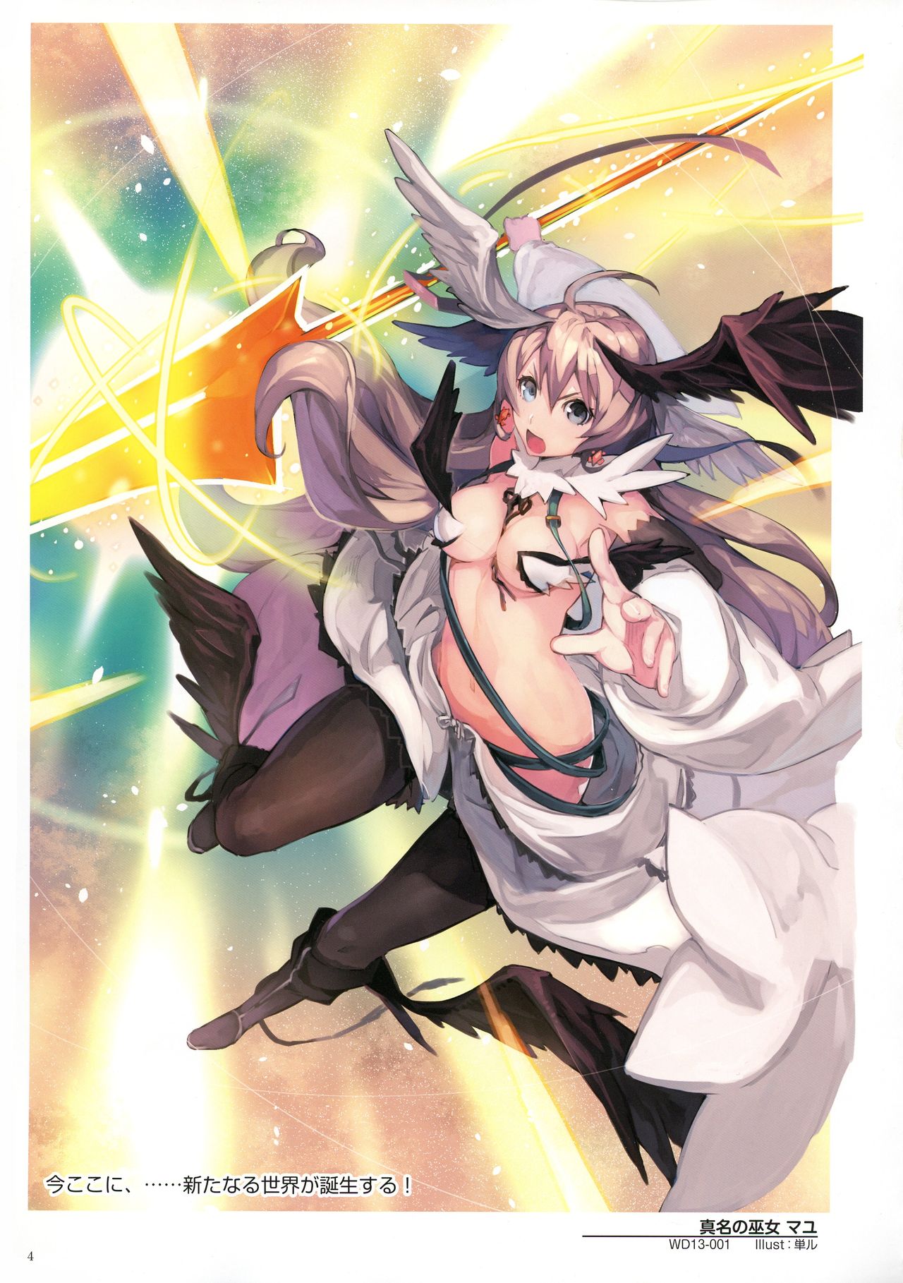 ウィクロスアートマテリアル IV