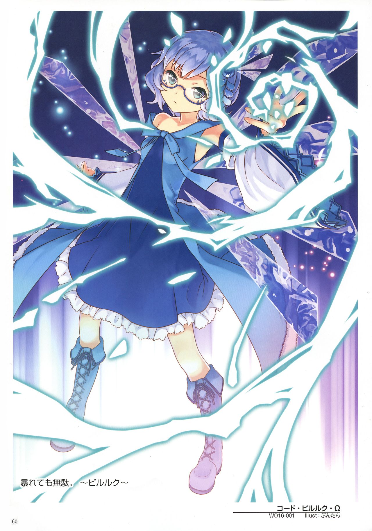 ウィクロスアートマテリアル IV