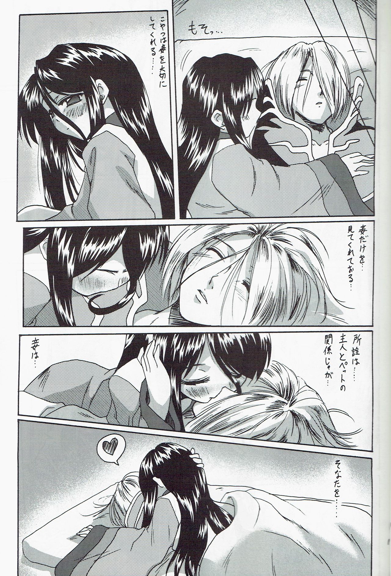 [Purgic I.M.O (紫カジマ)] SoRo style #5 (ラグナロクオンライン)