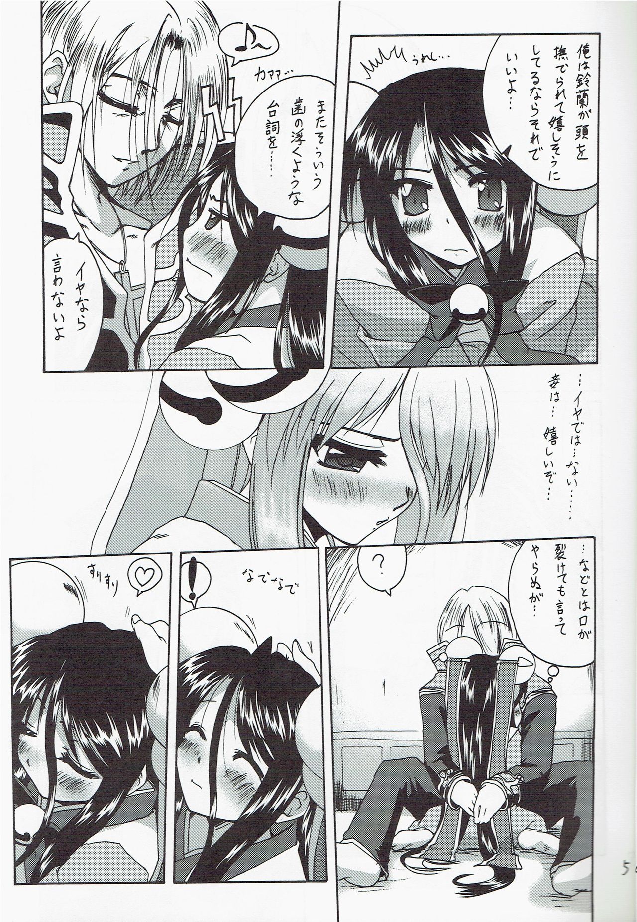 [Purgic I.M.O (紫カジマ)] SoRo style #5 (ラグナロクオンライン)