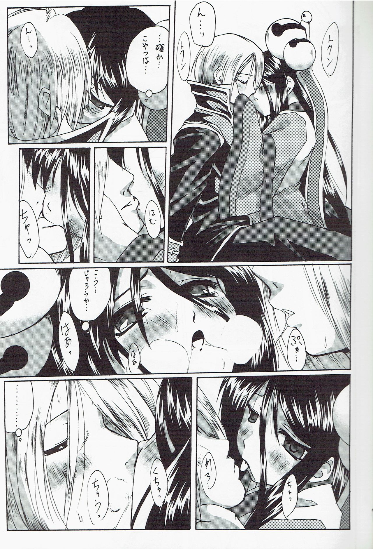 [Purgic I.M.O (紫カジマ)] SoRo style #5 (ラグナロクオンライン)