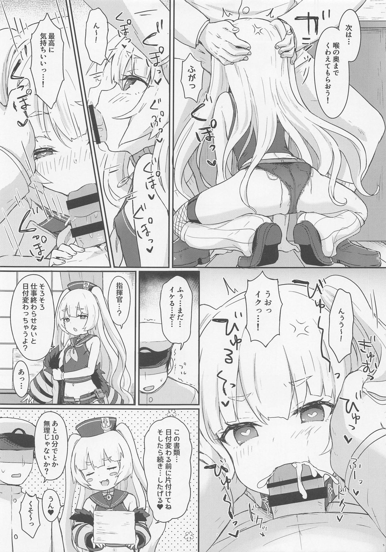 [わさびもち (ももさわ)] バッチにばっちりおまかせ! (アズールレーン)