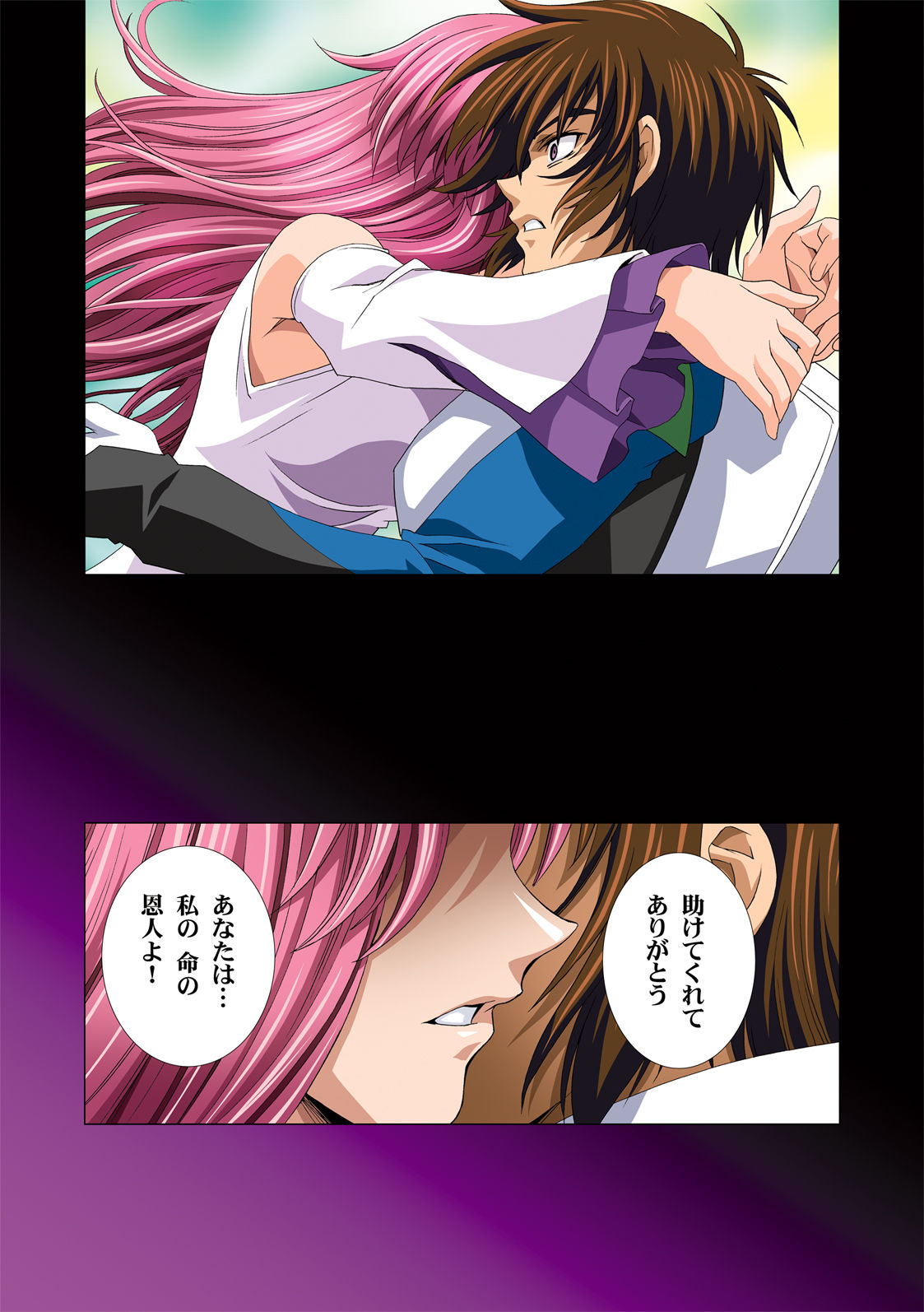 [片励会 (かわらじま晃)] MEER CLIP (ガンダムSEED DESTINY)