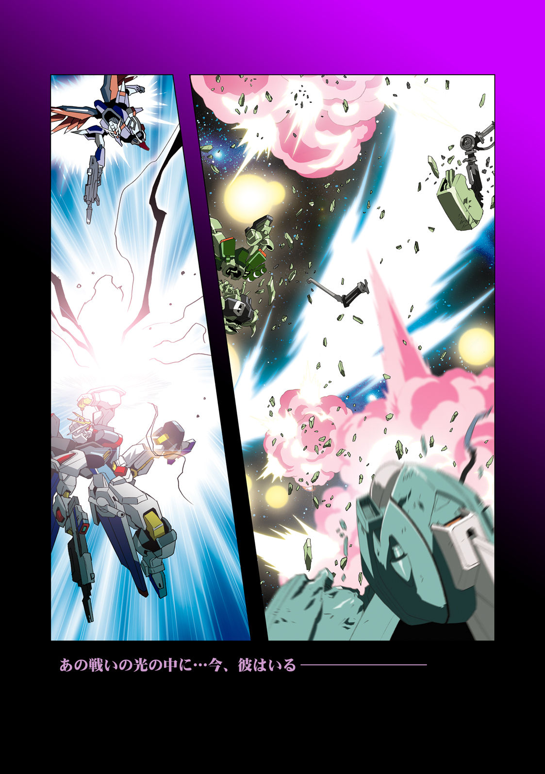 [片励会 (かわらじま晃)] MEER CLIP (ガンダムSEED DESTINY)