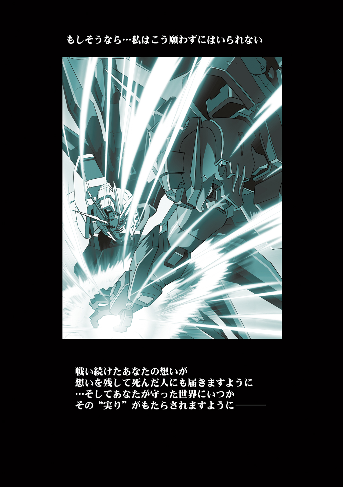 [片励会 (かわらじま晃)] MEER CLIP (ガンダムSEED DESTINY)