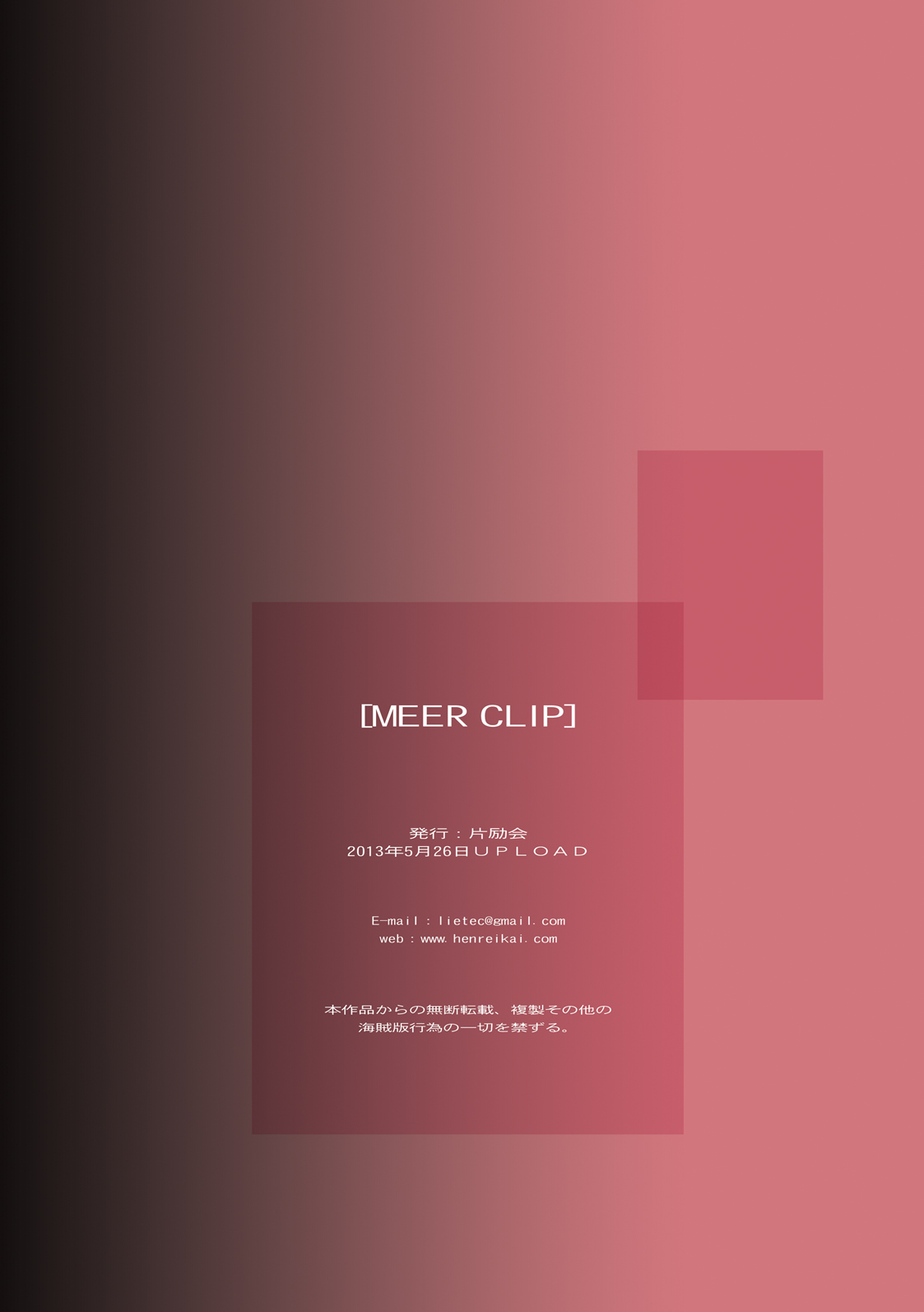 [片励会 (かわらじま晃)] MEER CLIP (ガンダムSEED DESTINY)