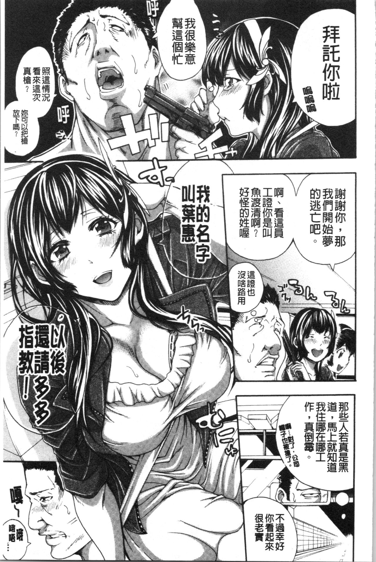 [ブラザーピエロ] お姉さんと汗まみれ [中国翻訳]