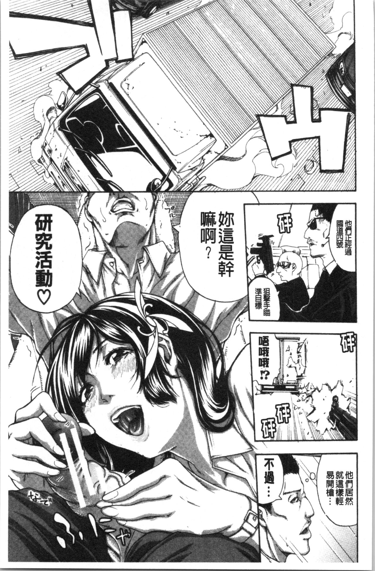 [ブラザーピエロ] お姉さんと汗まみれ [中国翻訳]