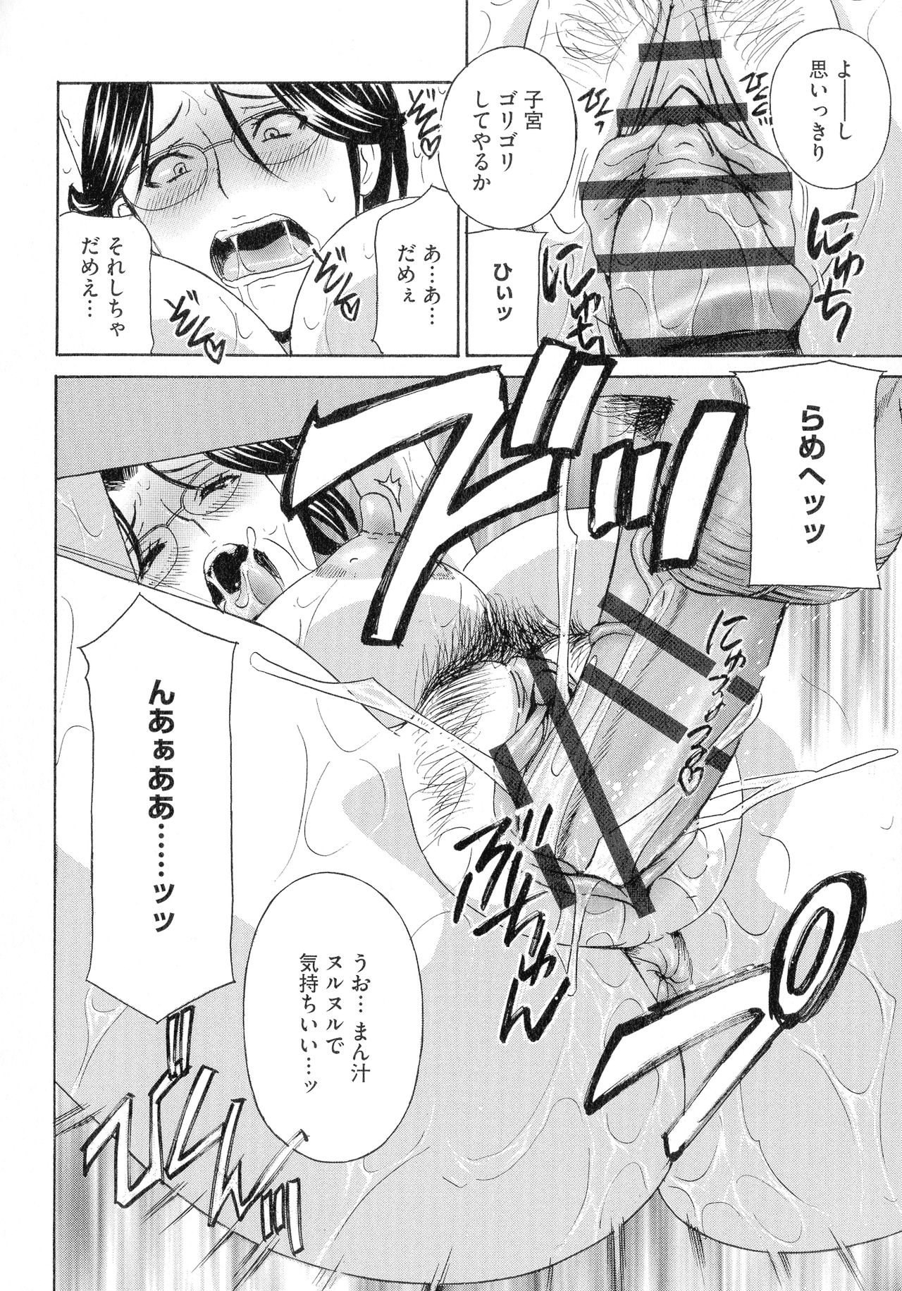 [ドリルムラタ] 人妻肉人形さつき