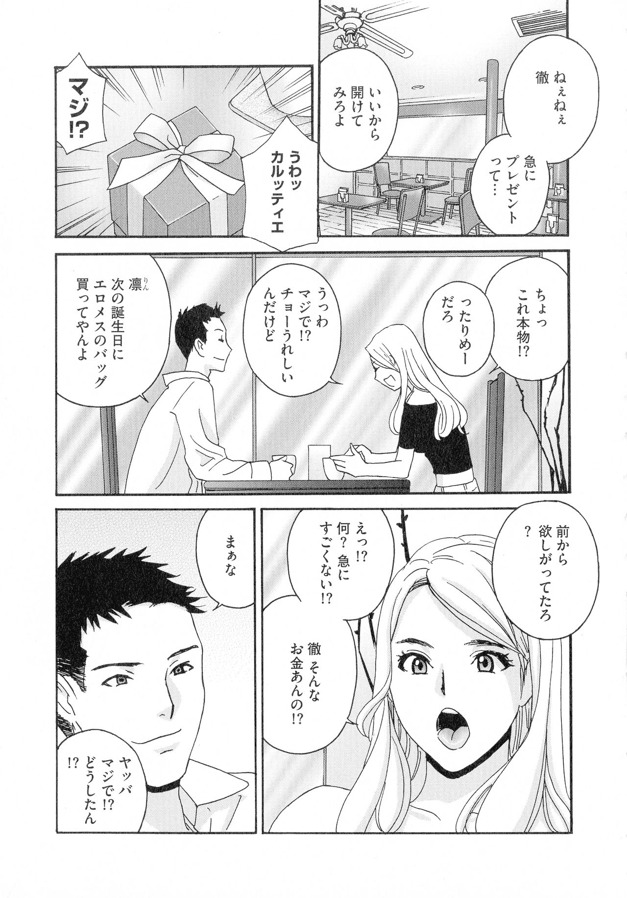 [ドリルムラタ] 人妻肉人形さつき