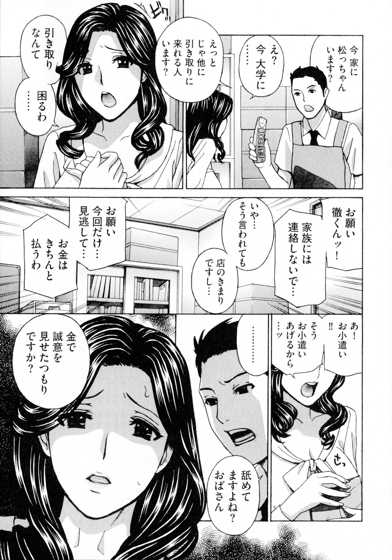 [ドリルムラタ] 人妻肉人形さつき