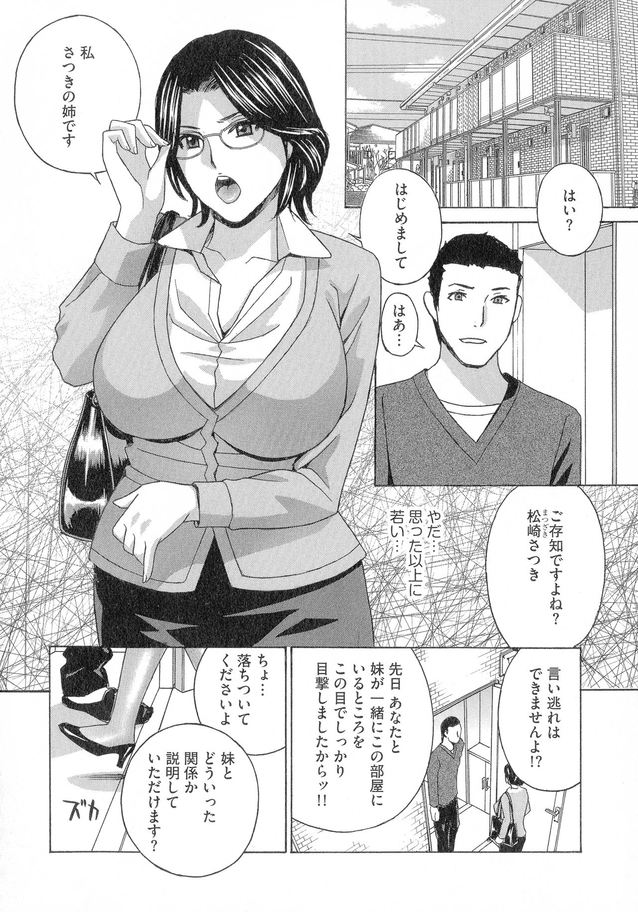[ドリルムラタ] 人妻肉人形さつき