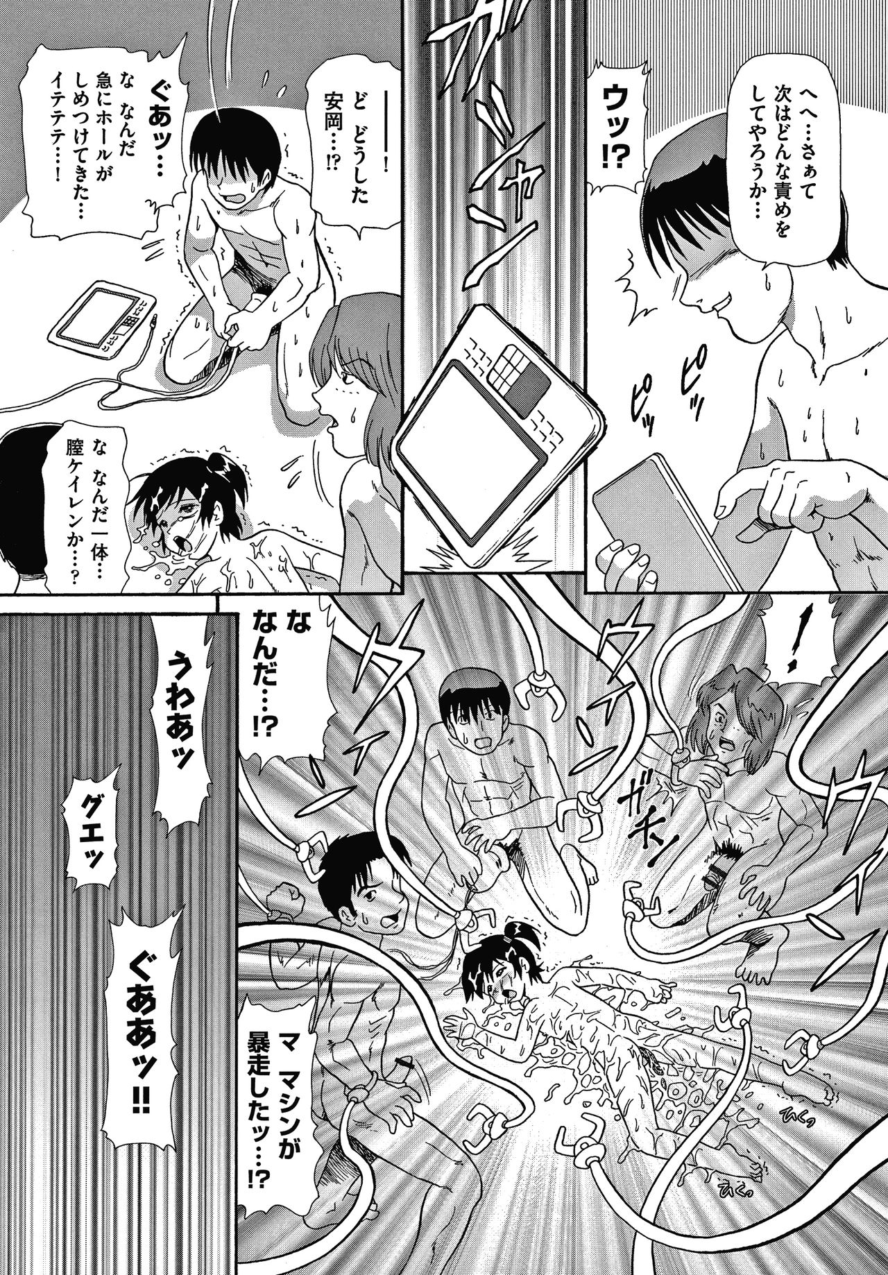 [みにおん] よりぬきちみちゃん