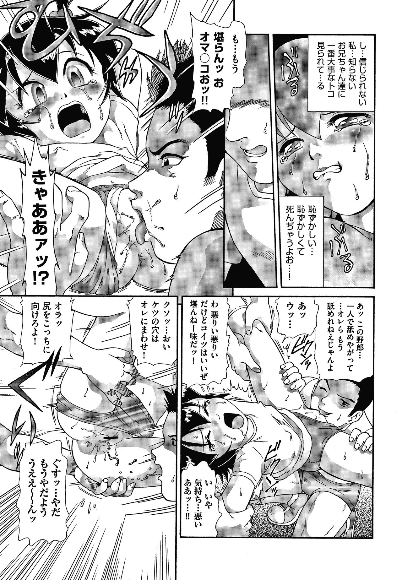 [みにおん] よりぬきちみちゃん