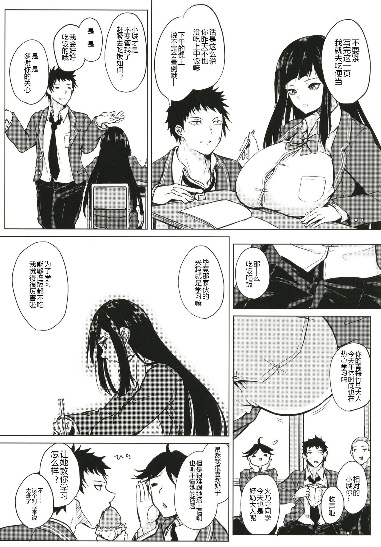 [おとぎの国のソープランド (黒川おとぎ)] 薬もすぎれば乳となる [中国翻訳] [DL版] [ページ欠落]