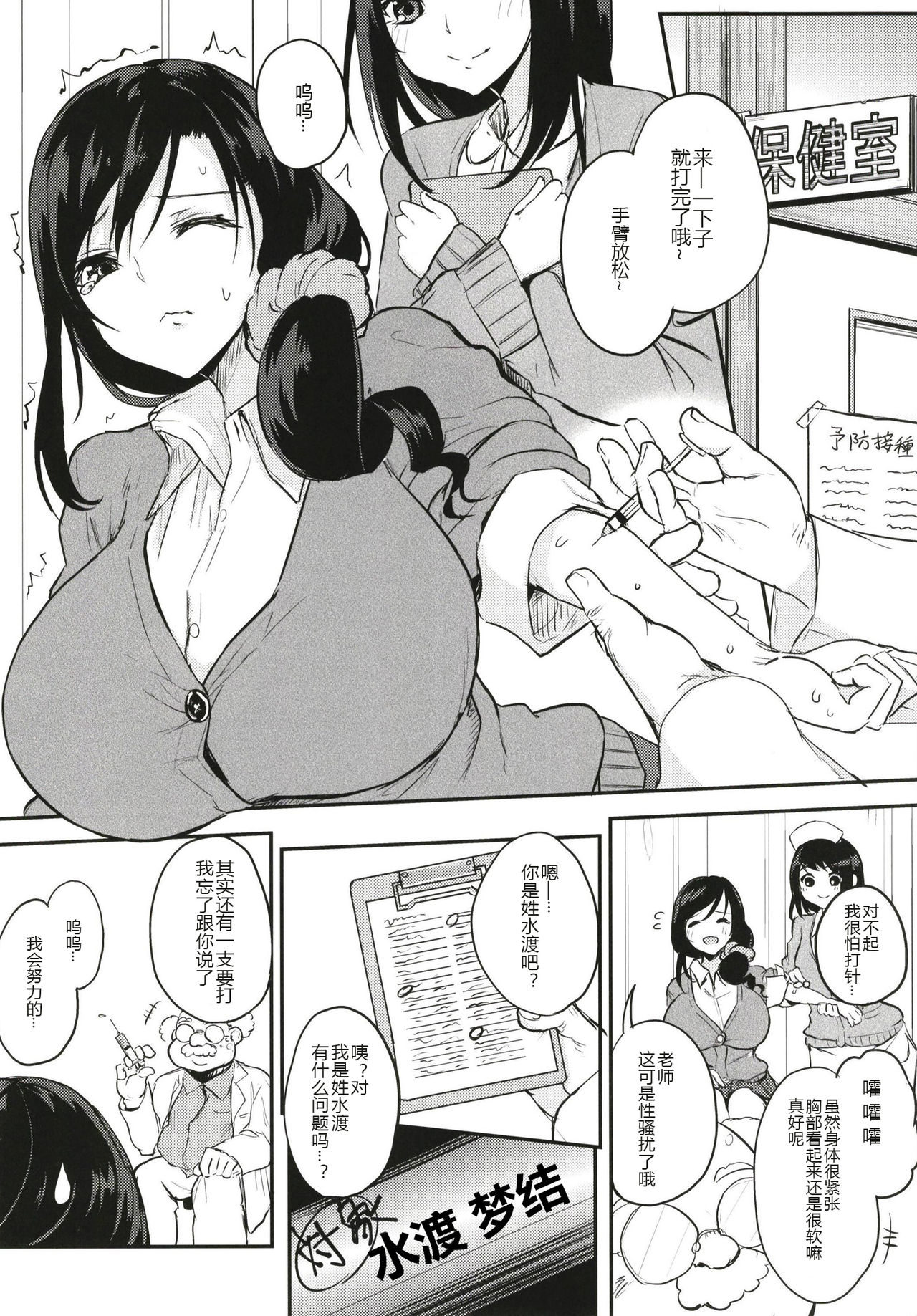 [おとぎの国のソープランド (黒川おとぎ)] 薬もすぎれば乳となる [中国翻訳] [DL版] [ページ欠落]