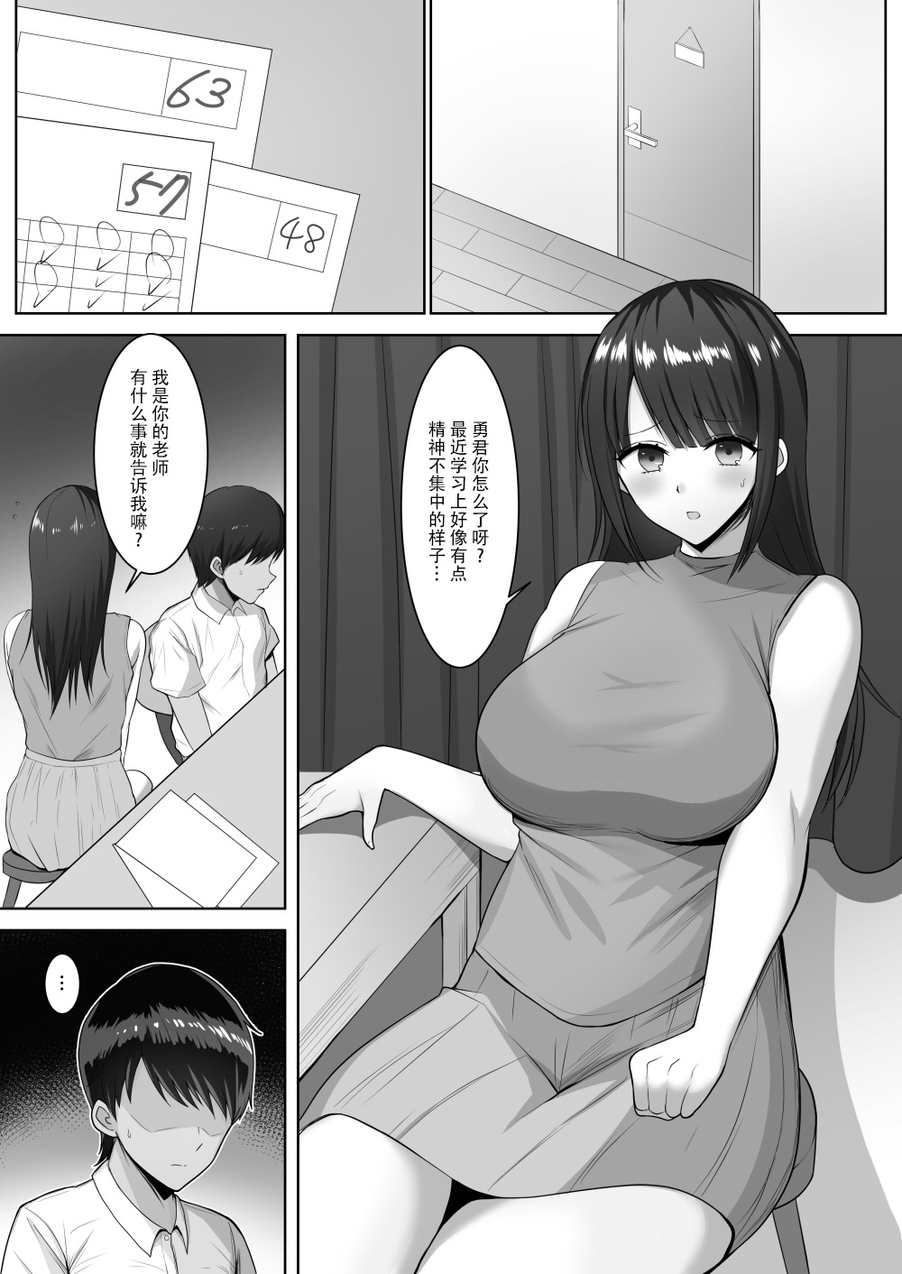 [野石竹] 家庭教師の巨乳ムチムチお姉さんに抜いてもらうお話 [中国翻訳]