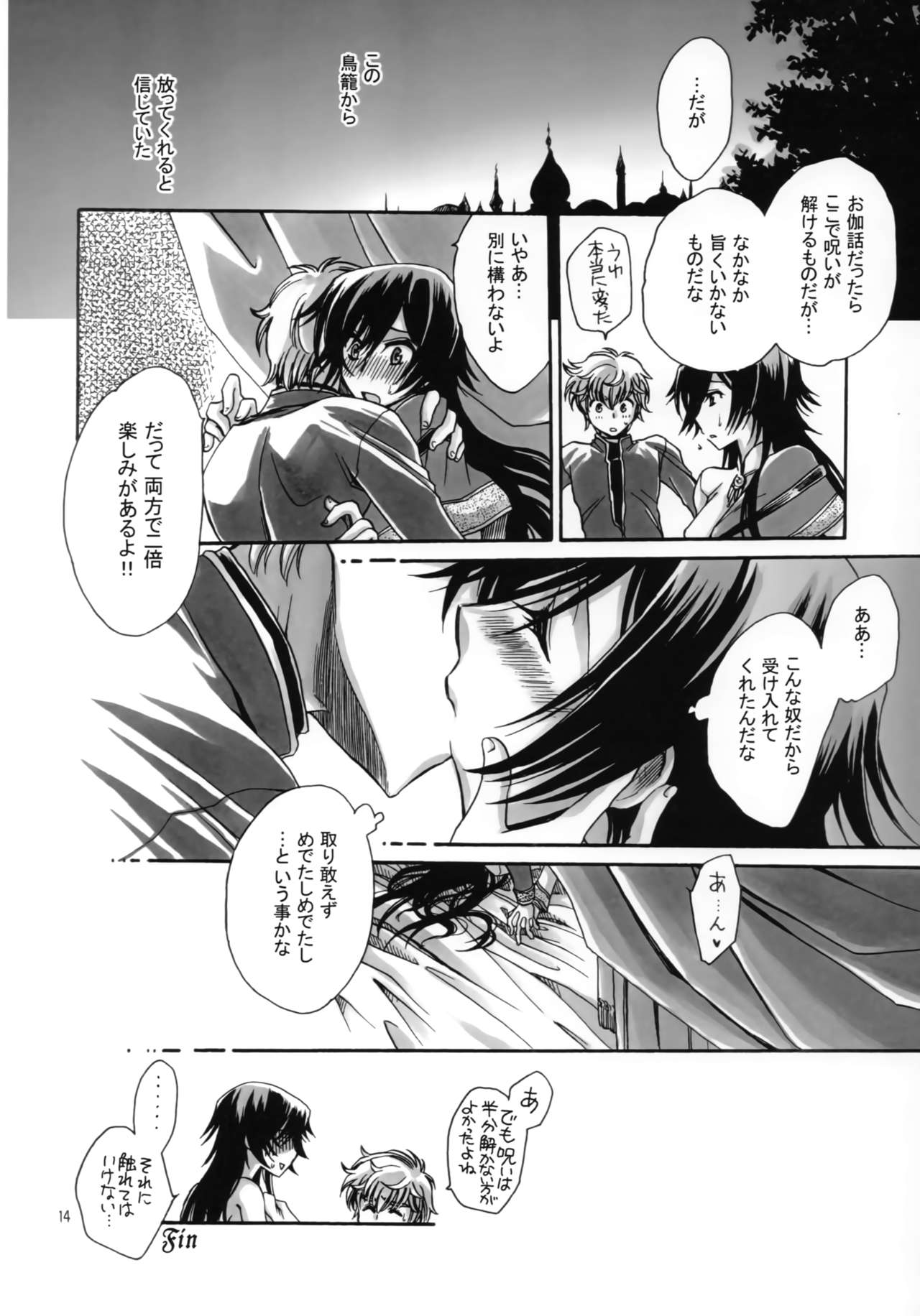 (C83) [にゃごズ (夜天月)] a lot of Princesses (コードギアス 反逆のルルーシュ)