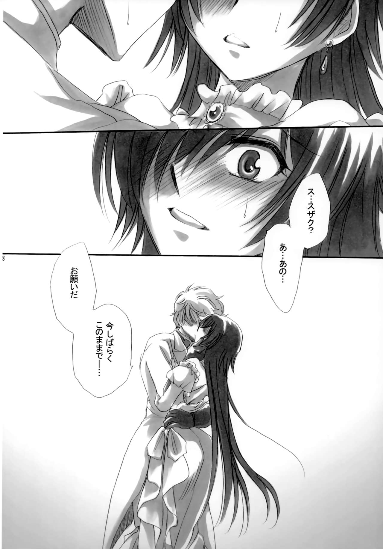 (C83) [にゃごズ (夜天月)] a lot of Princesses (コードギアス 反逆のルルーシュ)