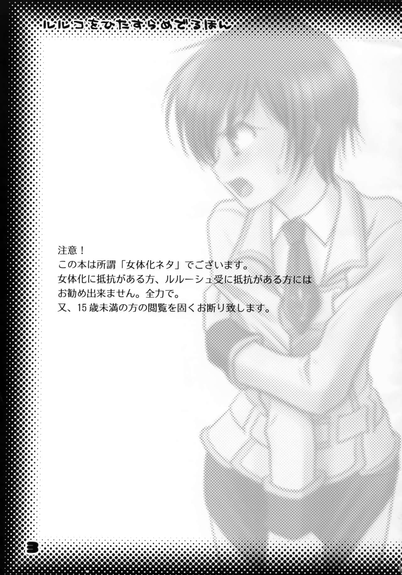 (C74) [einfach (ともや)] ルルコをひたすらめでるほん (コードギアス 反逆のルルーシュ)