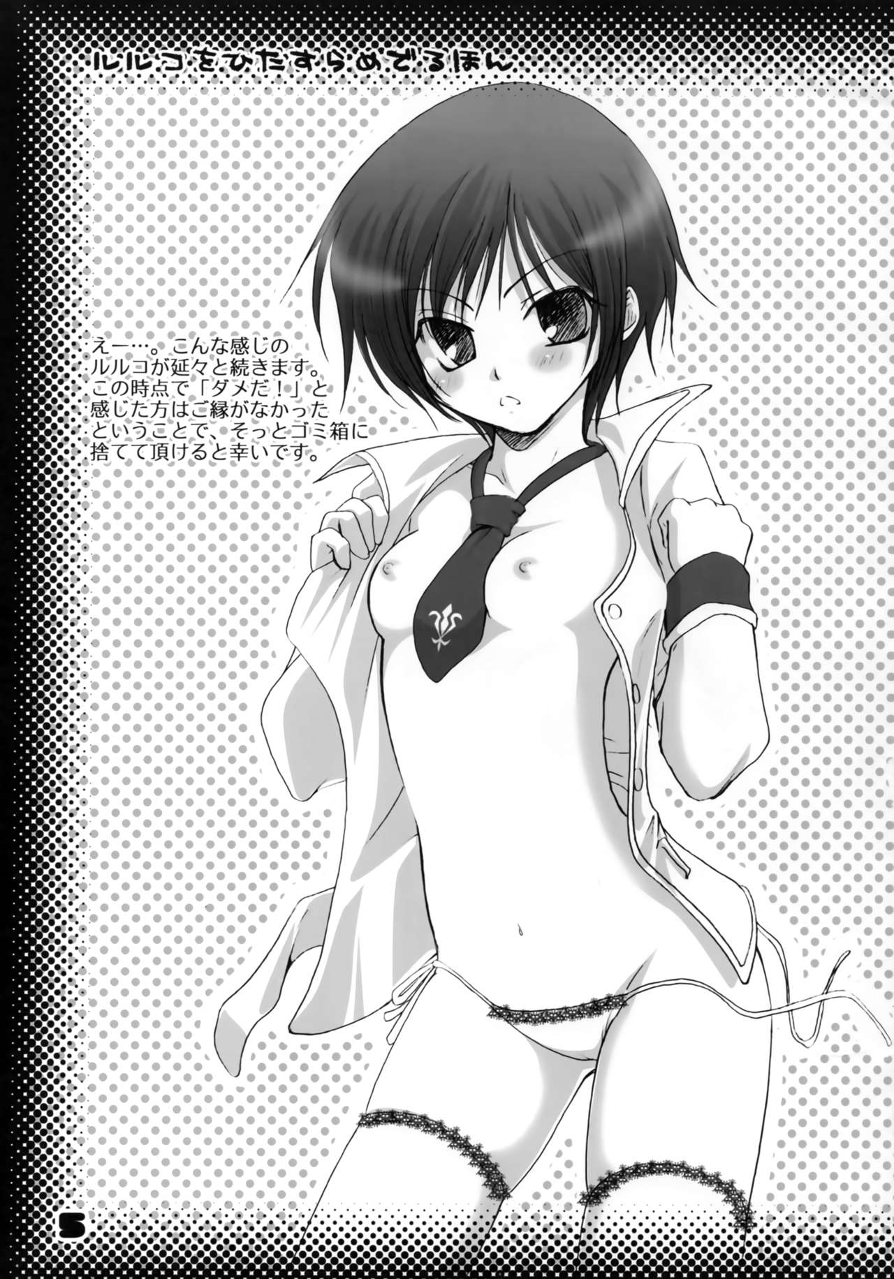 (C74) [einfach (ともや)] ルルコをひたすらめでるほん (コードギアス 反逆のルルーシュ)