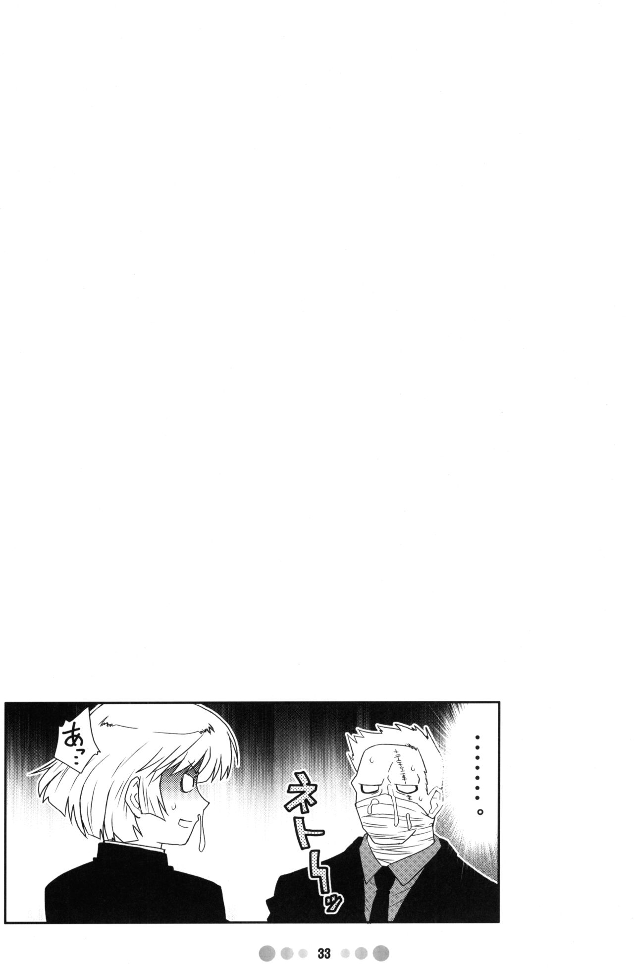 (C71) [TETRODOTOXIN (偽くろさき)] 絶対可憐少女Q (絶対可憐チルドレン)