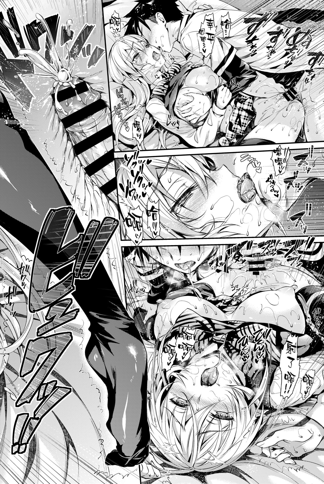 [ねこはまんまがうつくしい (Hisasi)] えりな様のレンアイ研究会。 (食戟のソーマ) [中国翻訳] [DL版]