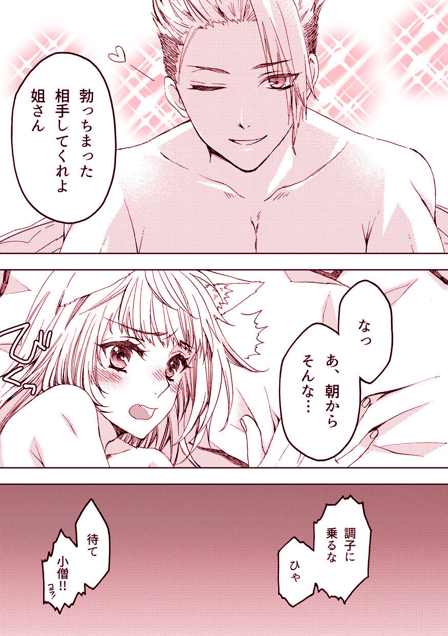 [柚杏 (各務祐)] Pillow talk (Fate/Apocrypha) [DL版]