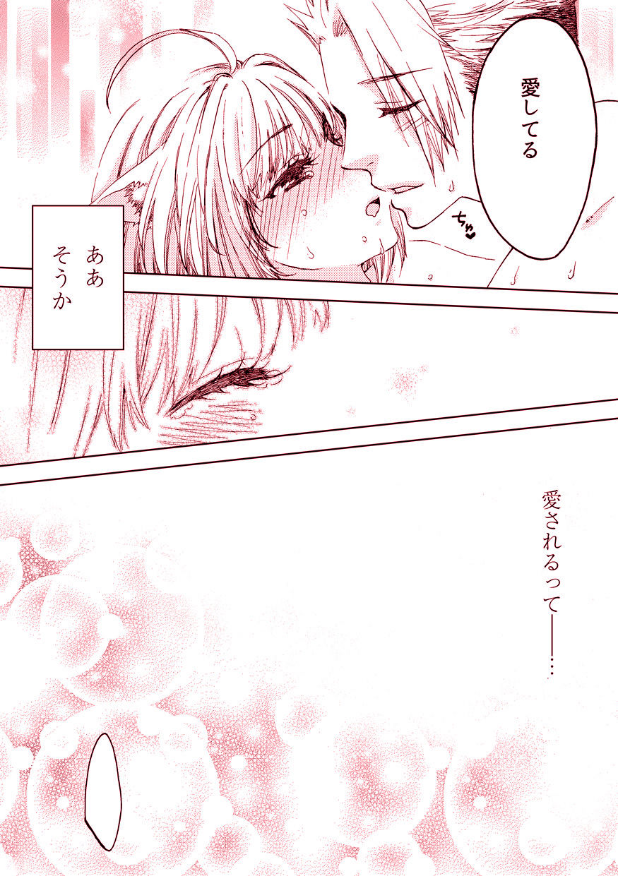 [柚杏 (各務祐)] Pillow talk (Fate/Apocrypha) [DL版]