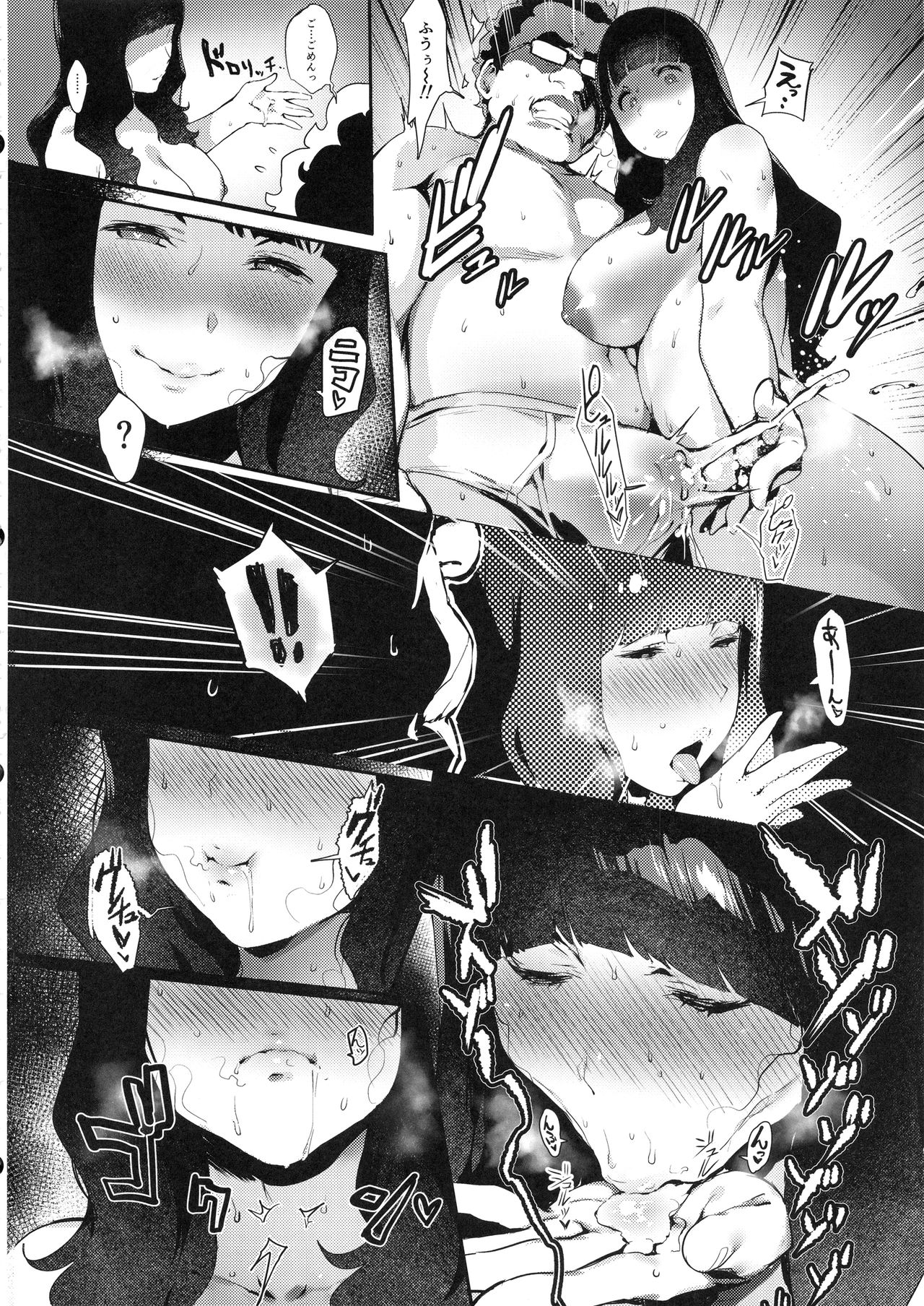 (C96) [郁村 (郁)] 色を逐う