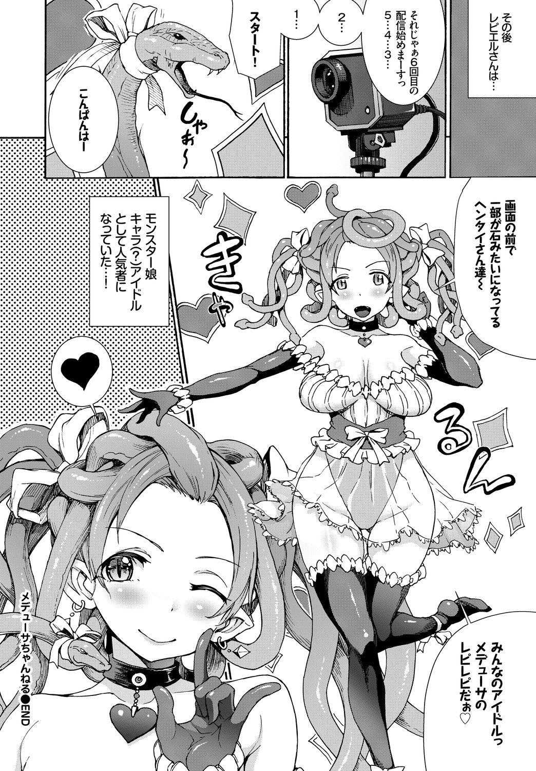 [アンソロジー] ケダモノ娘フレンズ その2