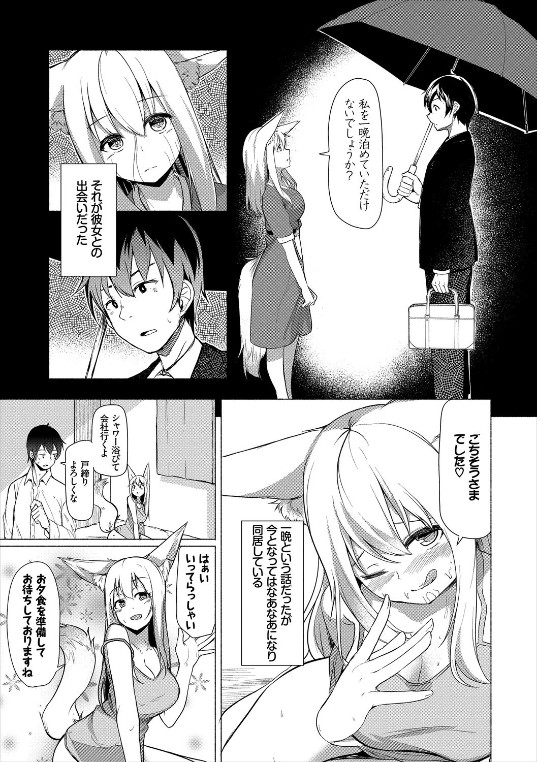 [アンソロジー] ケダモノ娘フレンズ その2