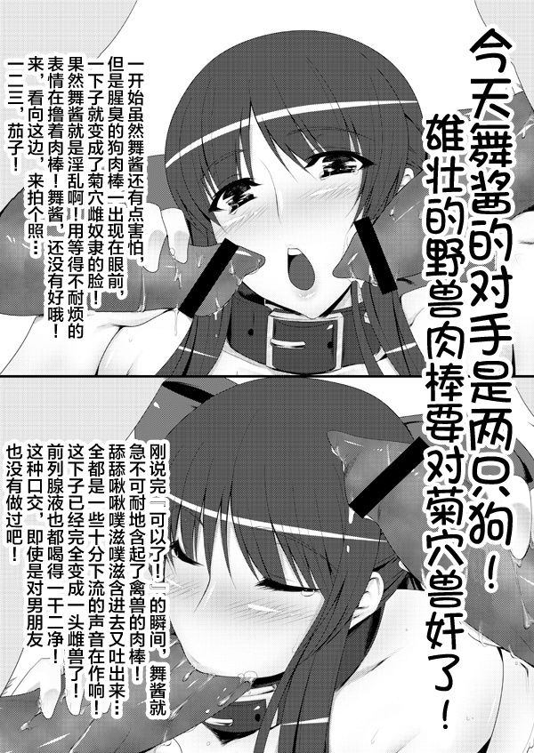 (C76) [涙穴庵 (涙目)] 穴る舞 番外編 (カノン) [中国翻訳]