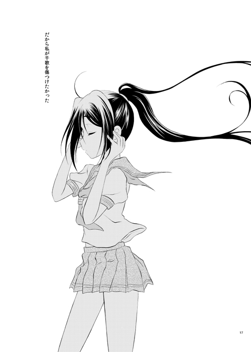 [沈黙の放課後 (月瀬水無)] ゼロサムふたり (ラブライブ! サンシャイン!!) [DL版]