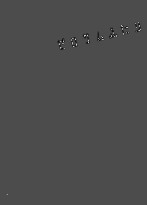 [沈黙の放課後 (月瀬水無)] ゼロサムふたり (ラブライブ! サンシャイン!!) [DL版]